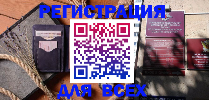 регистрация для дет. сада в Гороховце
