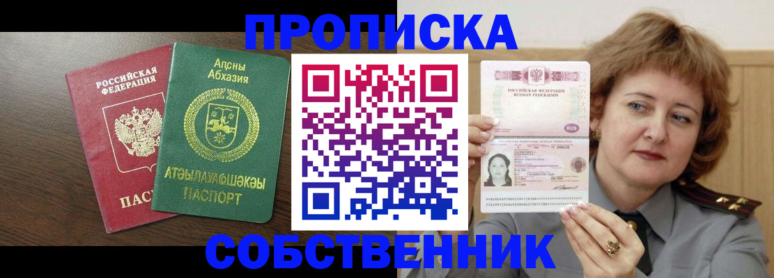 временная регистрация гарантия в Гороховце