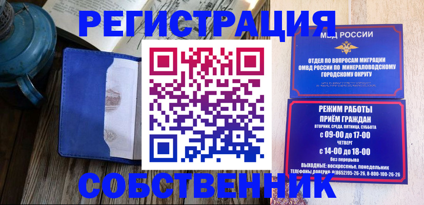 миграционный учет в Гороховце