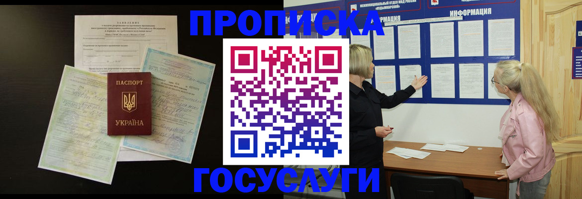 временная регистрация адрес в Гороховце