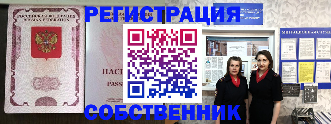 временная регистрация адрес в Гороховце