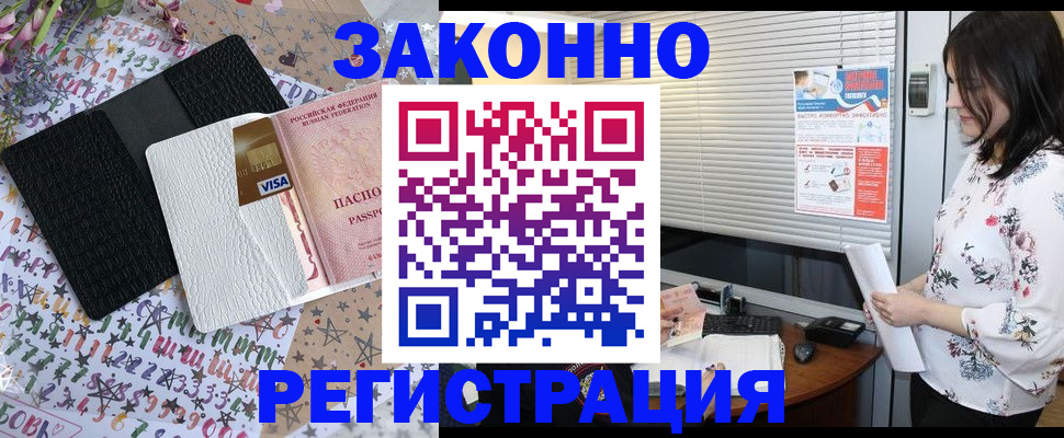 временная регистрация для школы в Гороховце